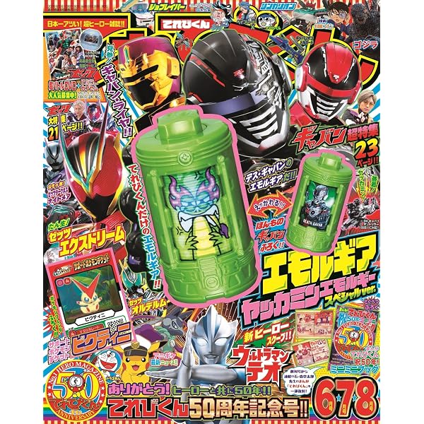 テレビマガジン (2026年04月号) | 講談社 |本 | 通販 | Amazon